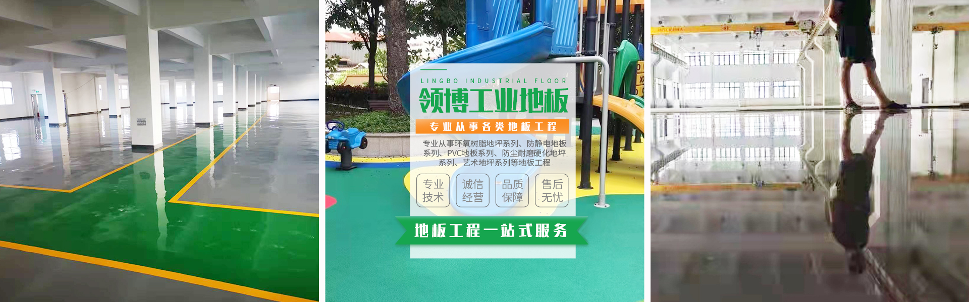 球場地坪漆